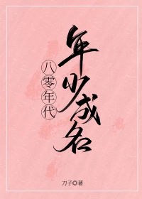 八零年代年夜饭特色